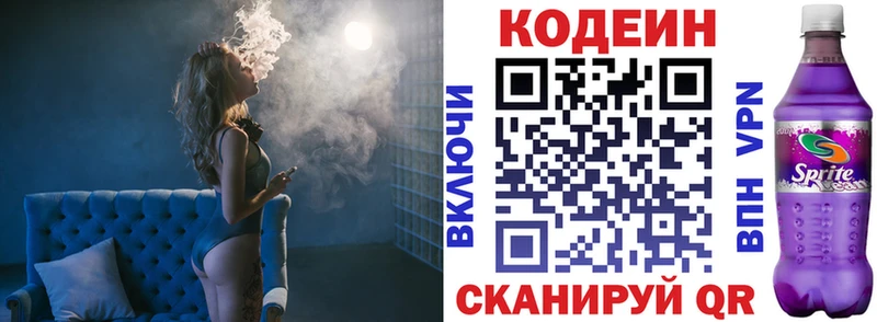 Codein Purple Drank  маркетплейс клад  Дыгулыбгей  сколько стоит 