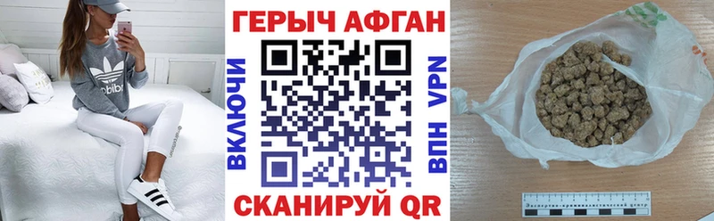 цены наркотик  Дыгулыбгей  ГЕРОИН Афган 