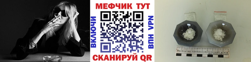 Мефедрон мука Дыгулыбгей